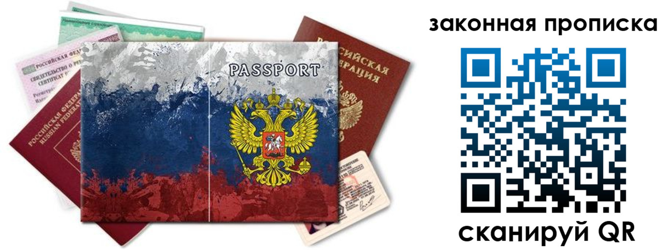 временная регистрация недорого в Назарово