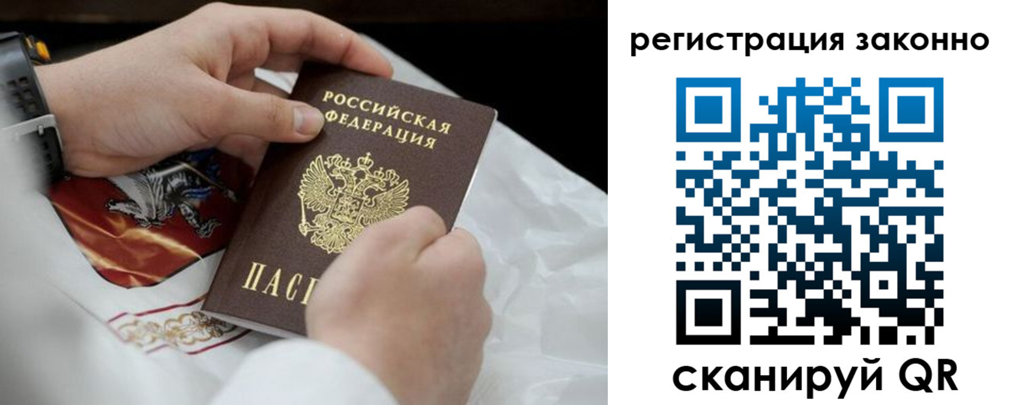 прописка штамп в Назарово
