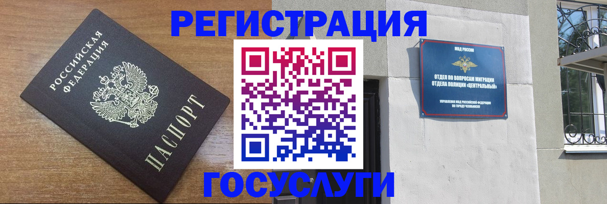 временная регистрация адрес в Назарово