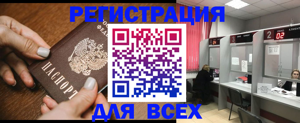 временная регистрация поиск в Назарово