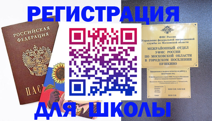 прописка регистрация в Назарово