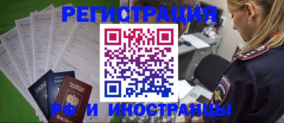 временная регистрация поиск в Назарово